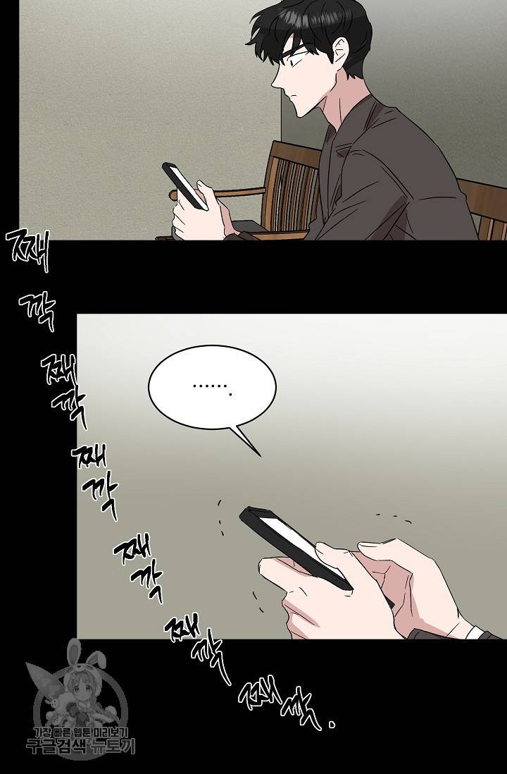 원테이크 33화 55