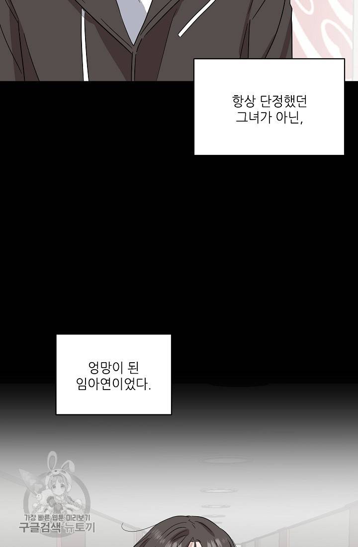 원테이크 33화 58