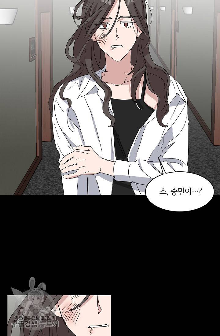 원테이크 33화 59