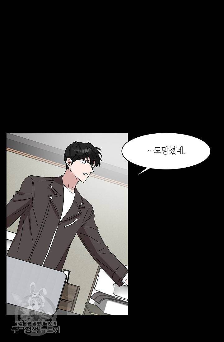 원테이크 33화 64
