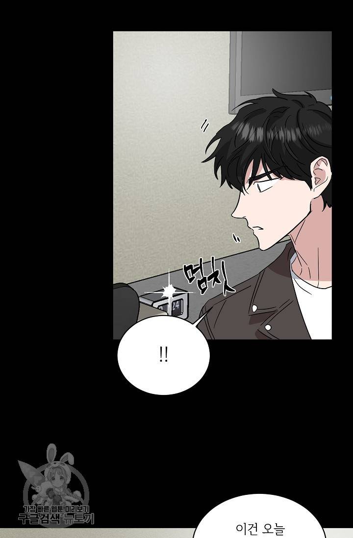 원테이크 33화 65