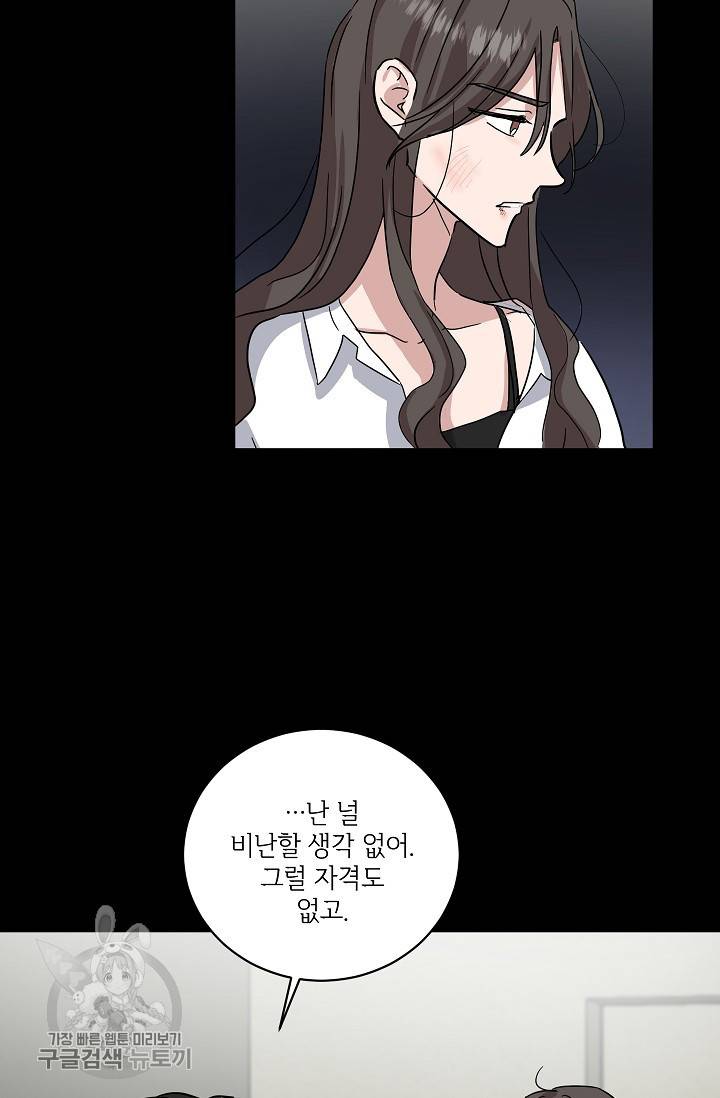 원테이크 33화 70