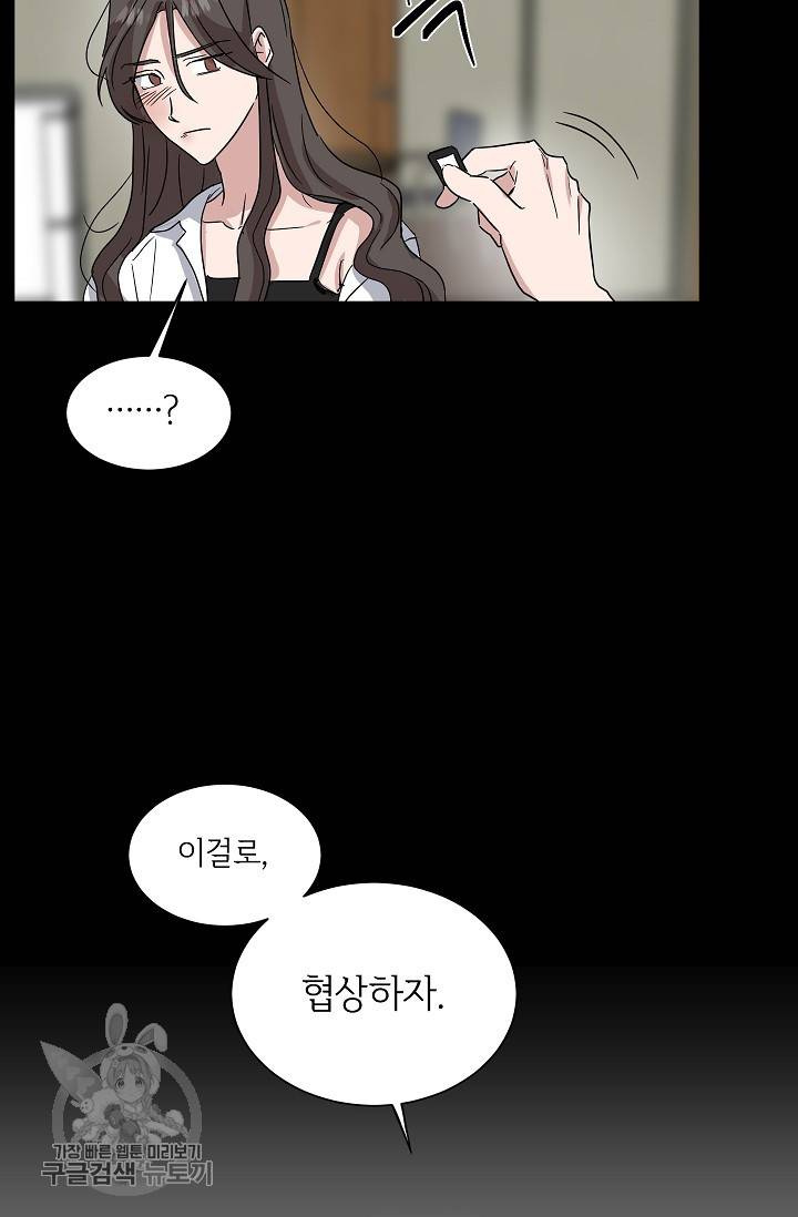 원테이크 33화 75