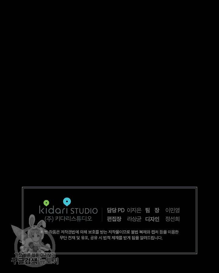 원테이크 33화 77
