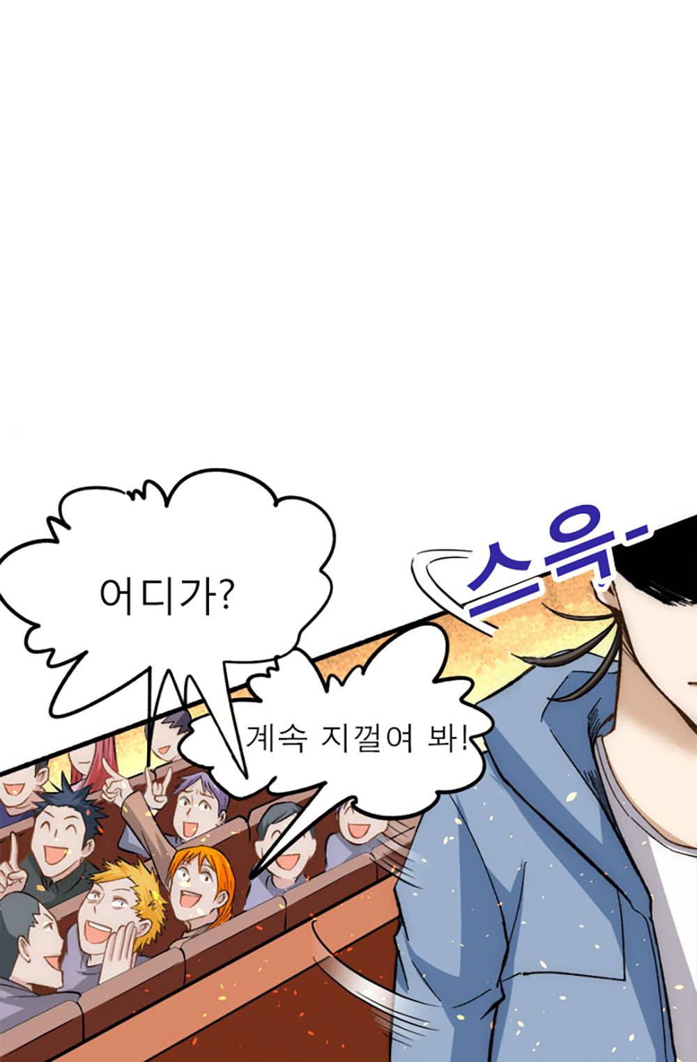 만능왕：23화 2