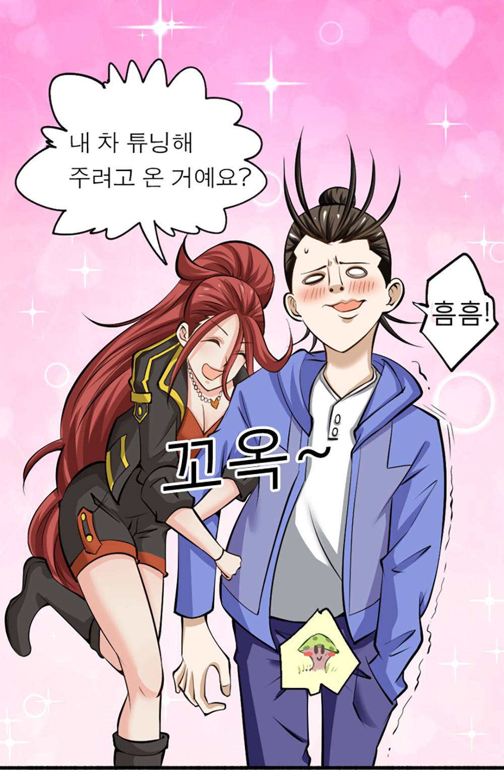 만능왕：23화 6