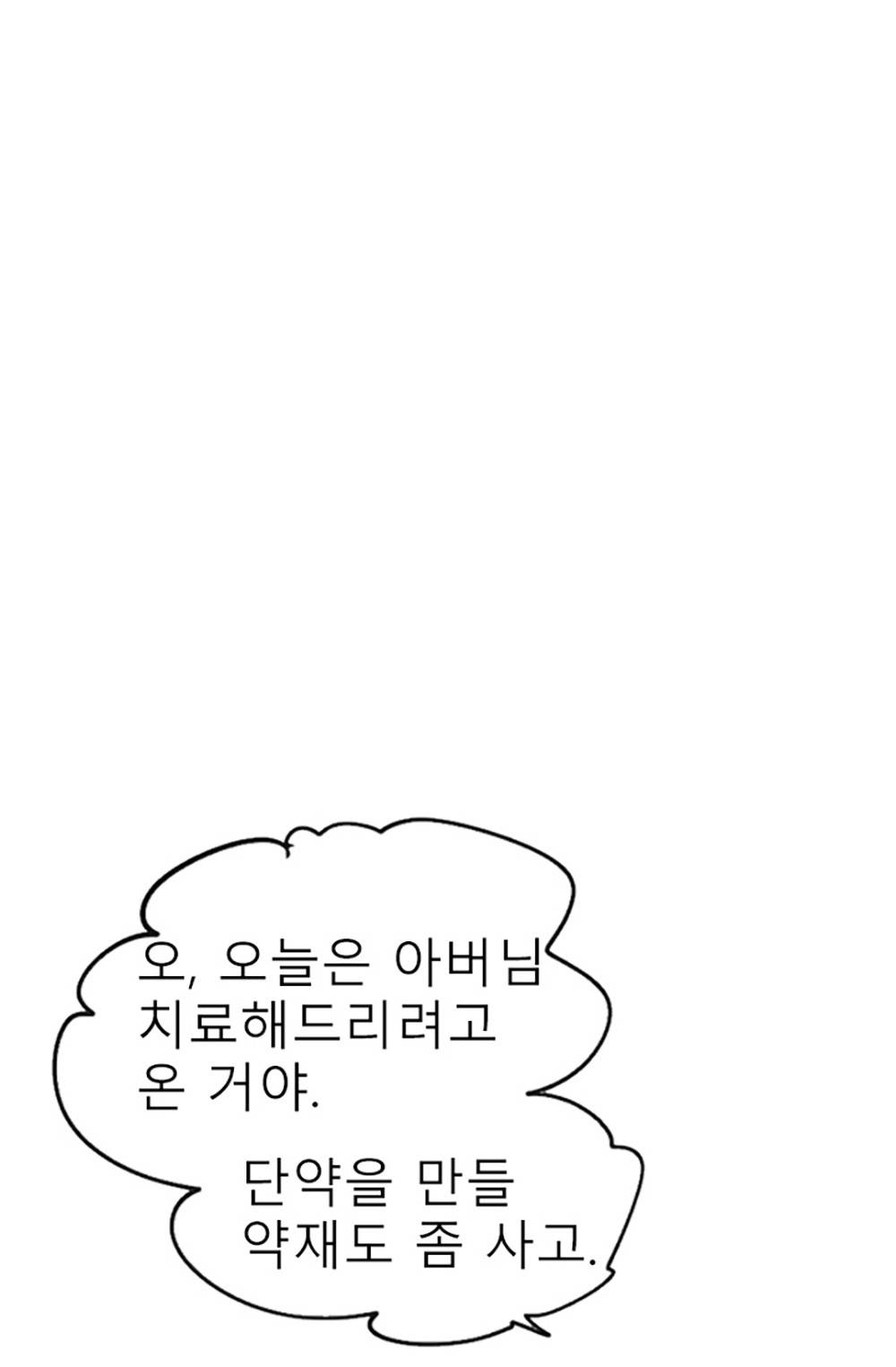 만능왕：23화 7