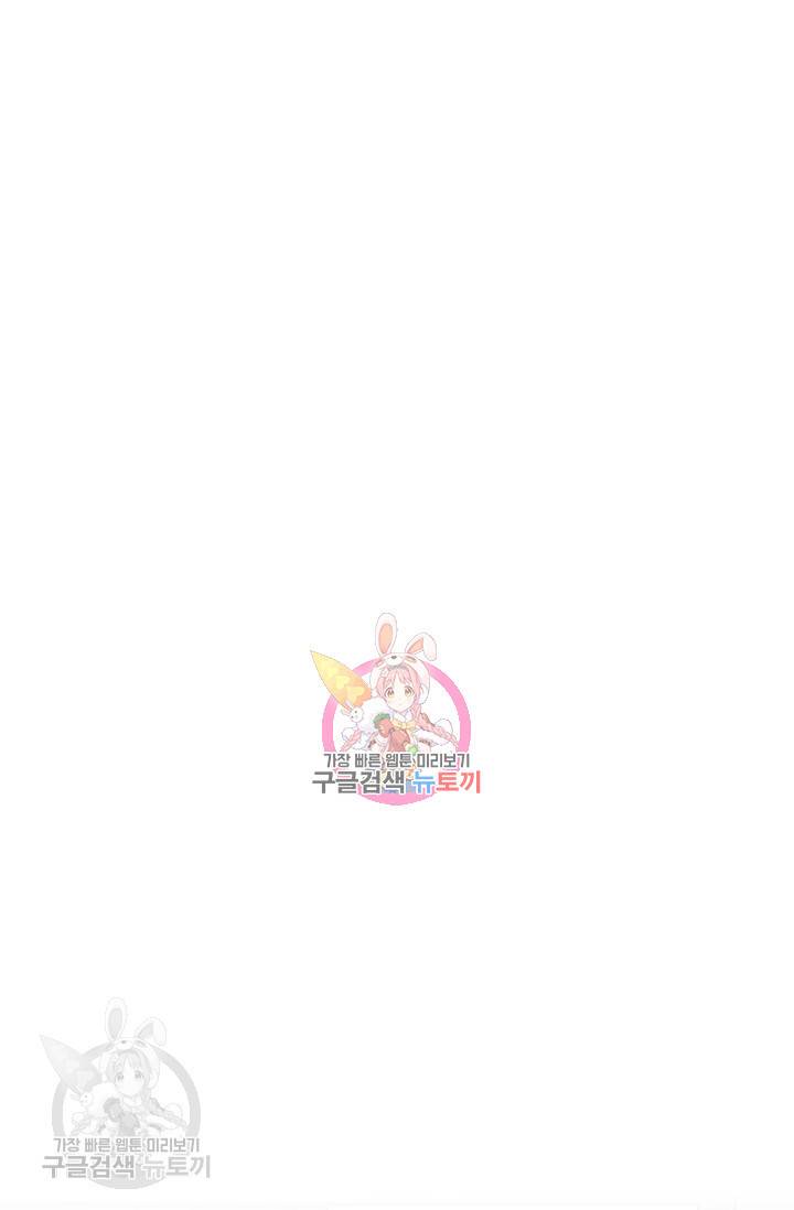 원테이크 43화 1