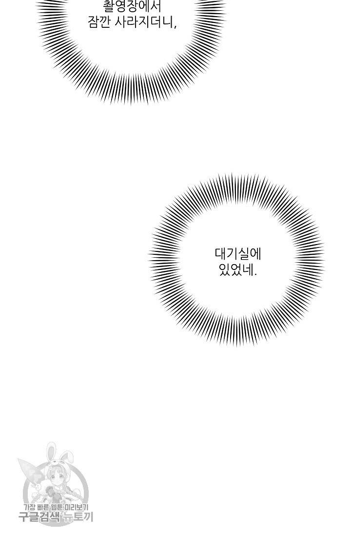 원테이크 43화 7