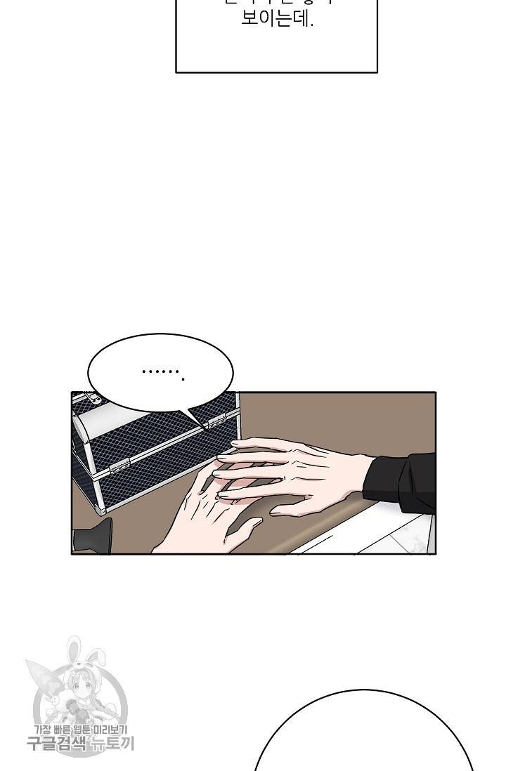 원테이크 43화 10