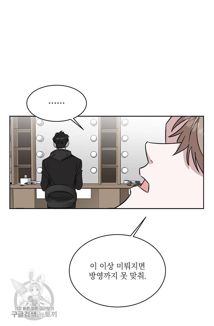 원테이크 43화 12