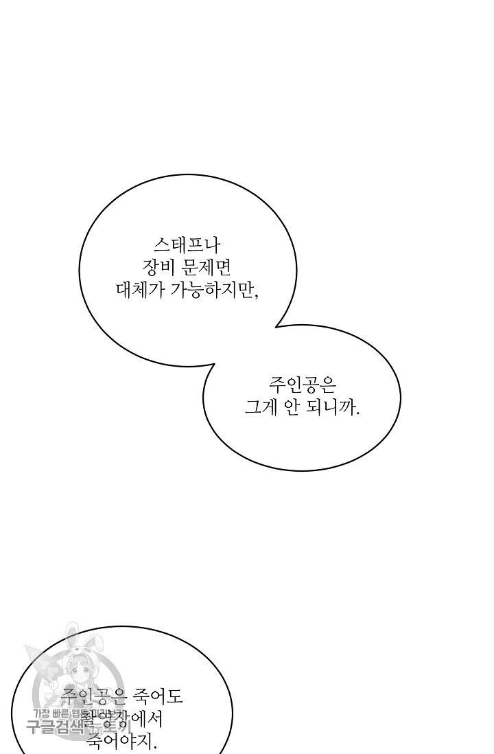 원테이크 43화 13