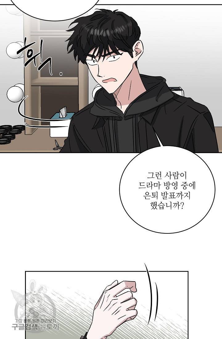 원테이크 43화 14