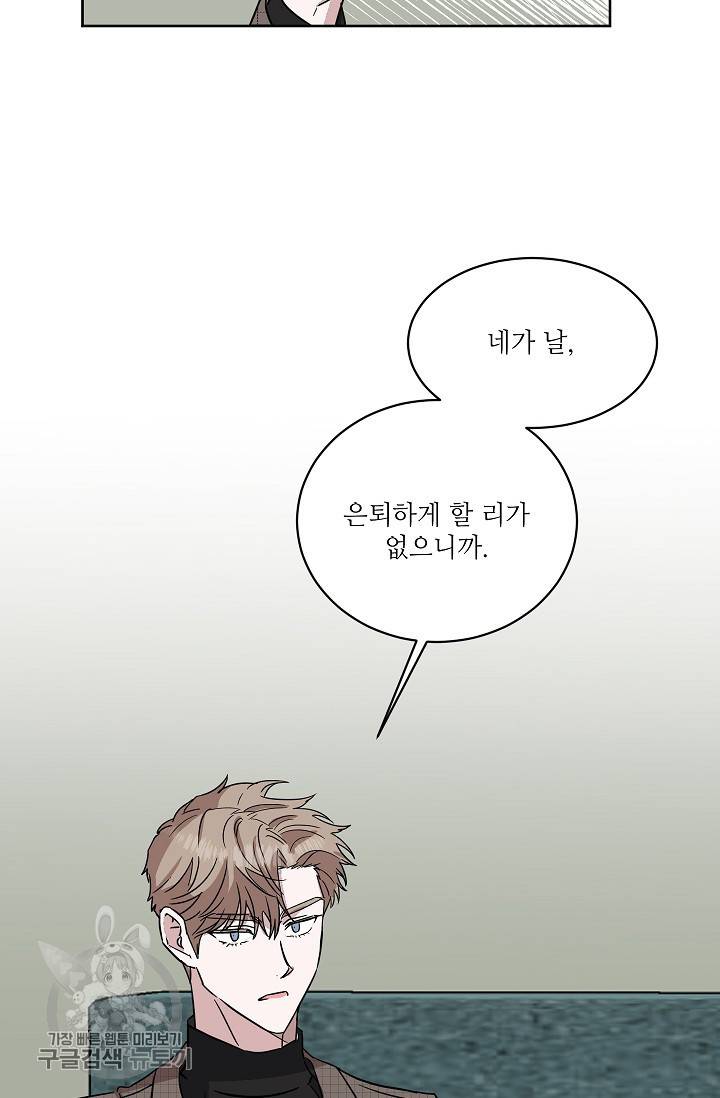 원테이크 43화 15