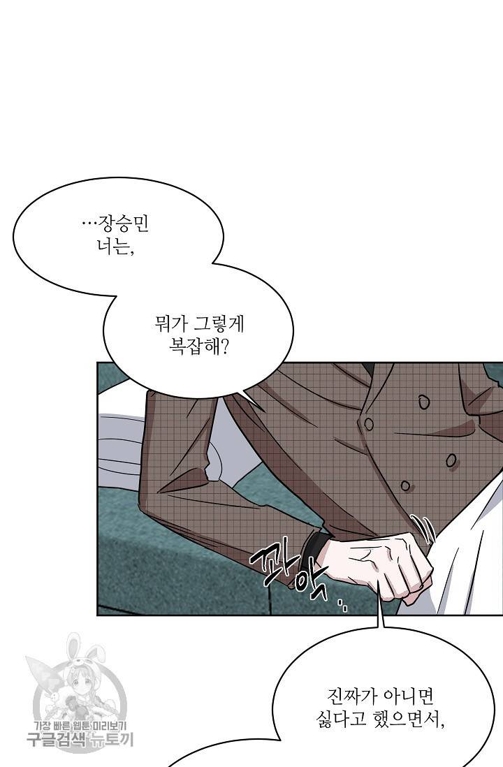 원테이크 43화 19