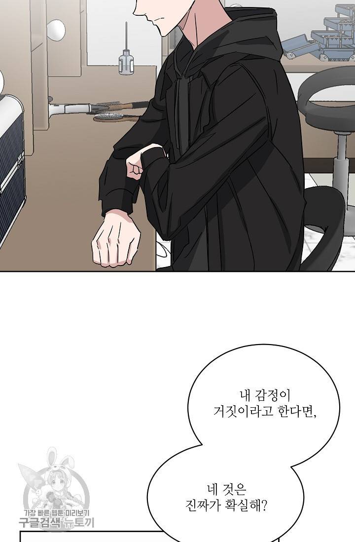 원테이크 43화 22