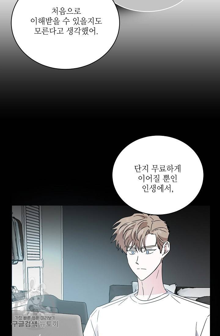 원테이크 43화 26