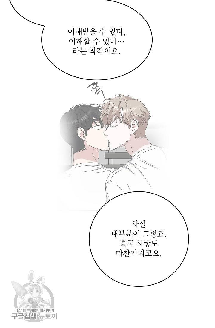 원테이크 43화 29
