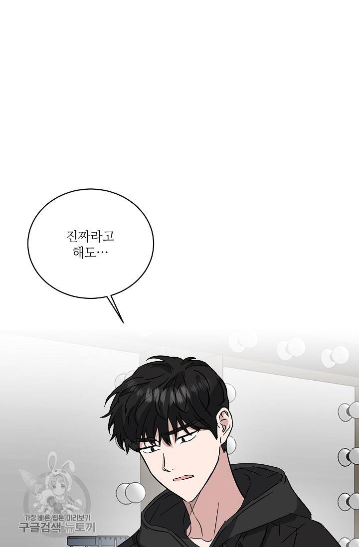 원테이크 43화 30