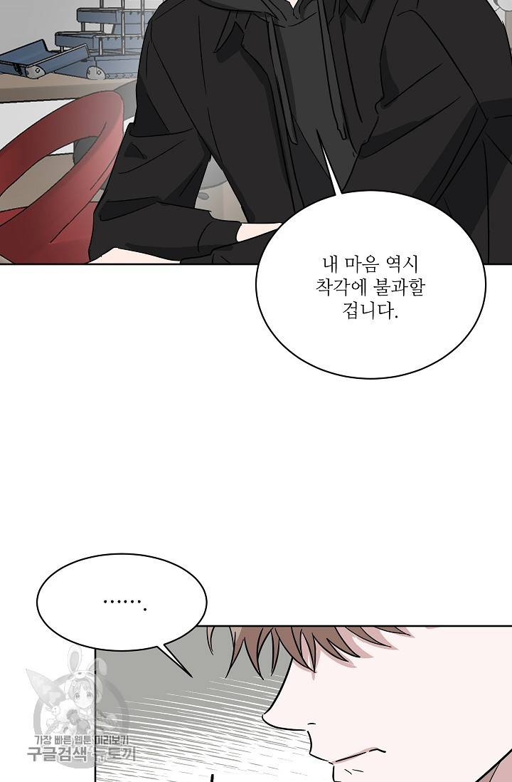 원테이크 43화 31
