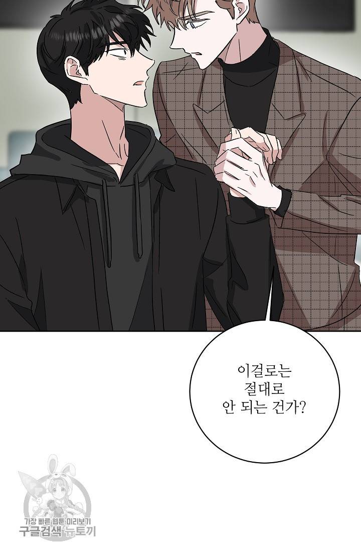원테이크 43화 36