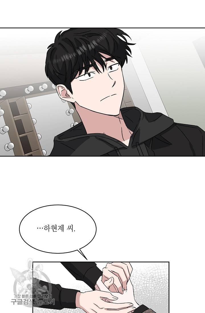 원테이크 43화 37