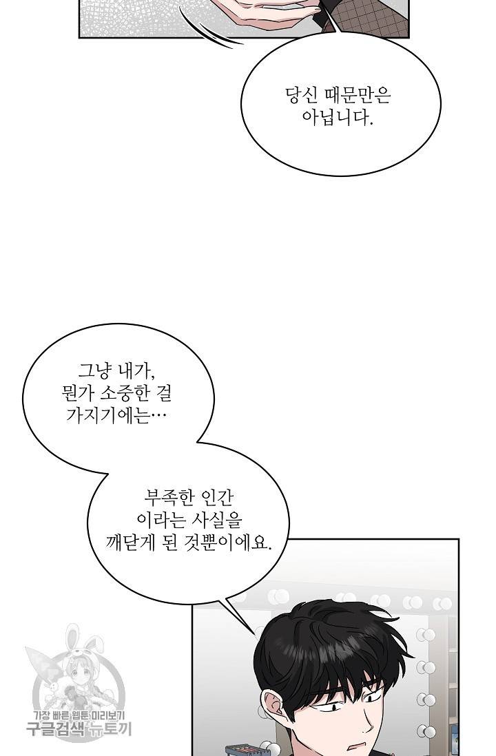 원테이크 43화 38