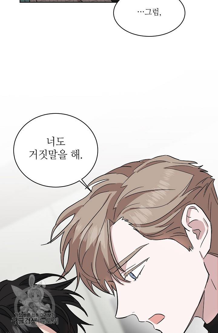 원테이크 43화 40