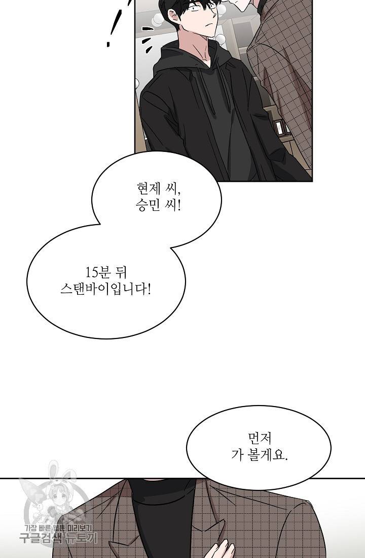 원테이크 43화 44