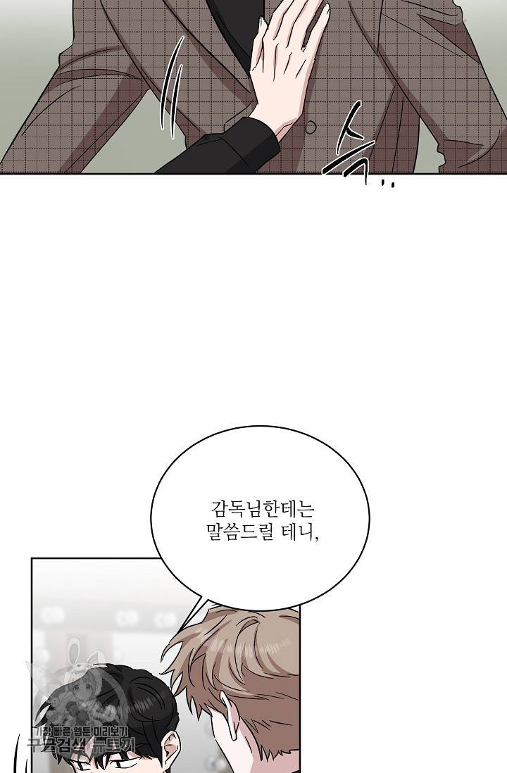 원테이크 43화 45