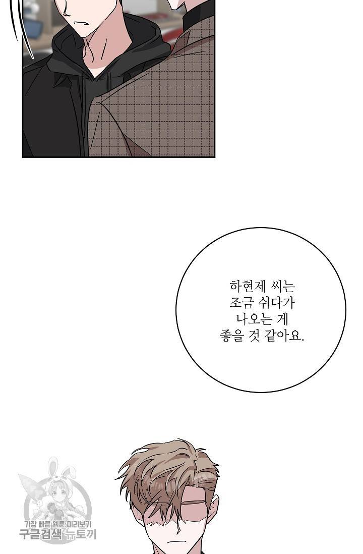 원테이크 43화 46