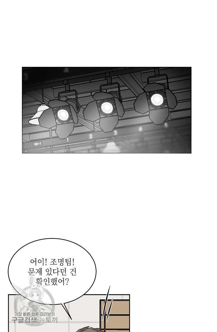 원테이크 43화 49