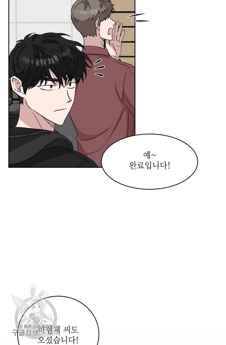 원테이크 43화 50