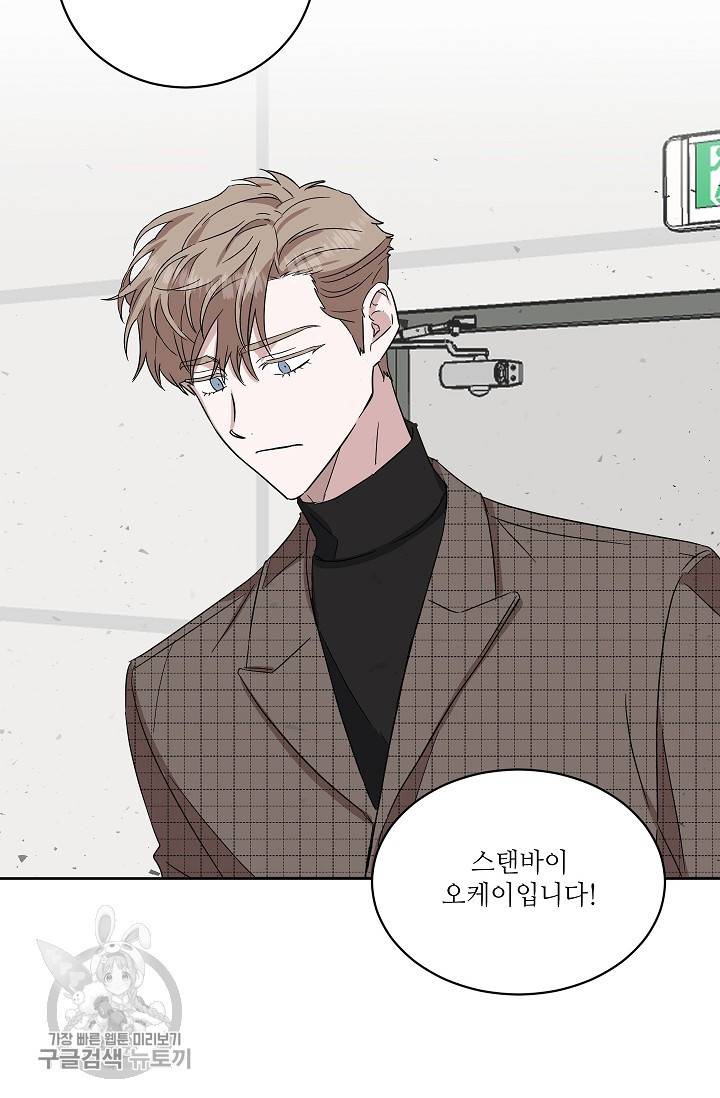 원테이크 43화 51