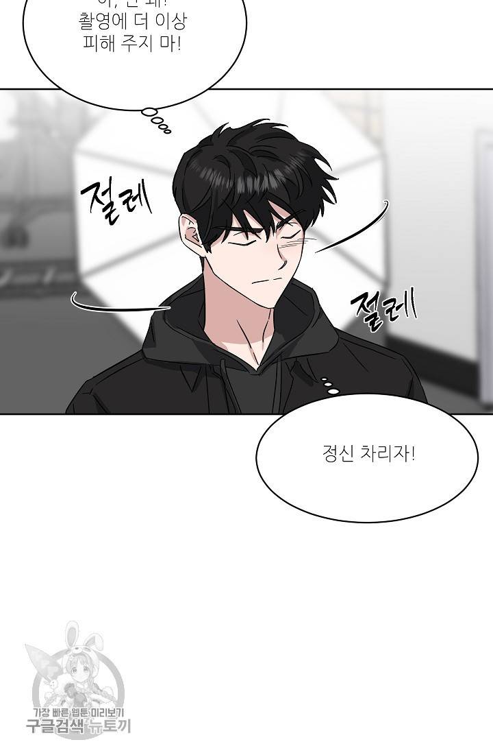 원테이크 43화 53