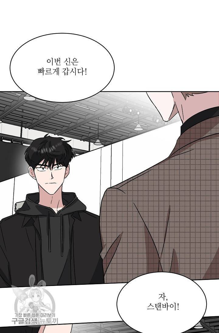 원테이크 43화 54