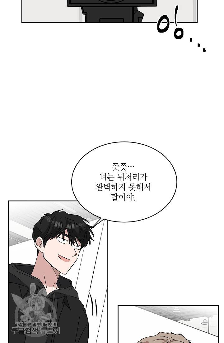 원테이크 43화 57