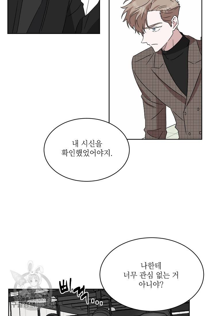 원테이크 43화 58