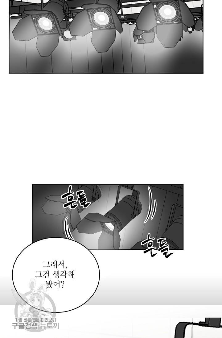 원테이크 43화 59