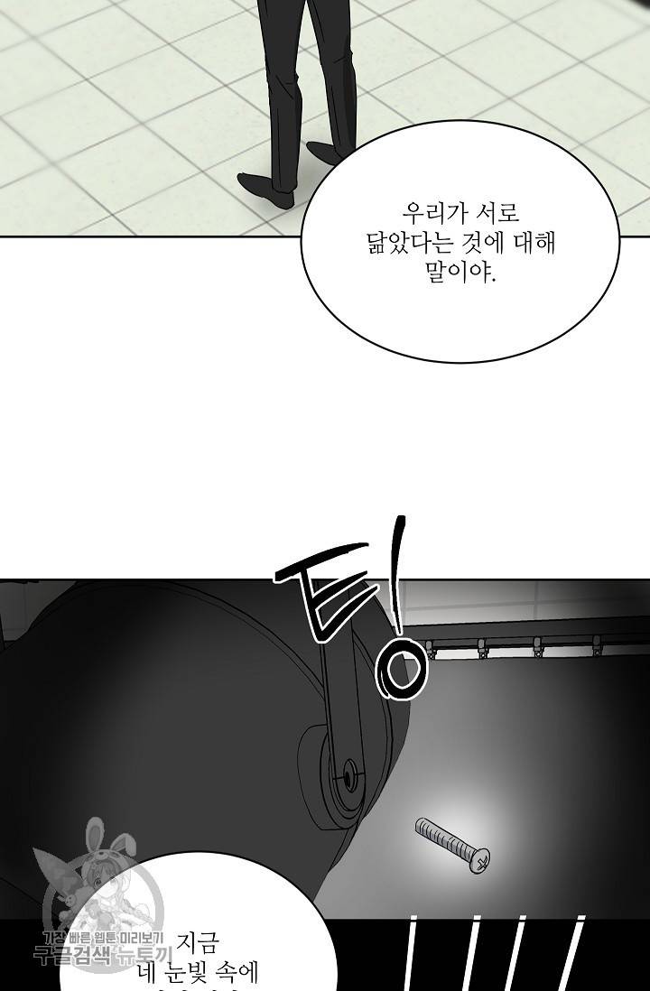 원테이크 43화 61