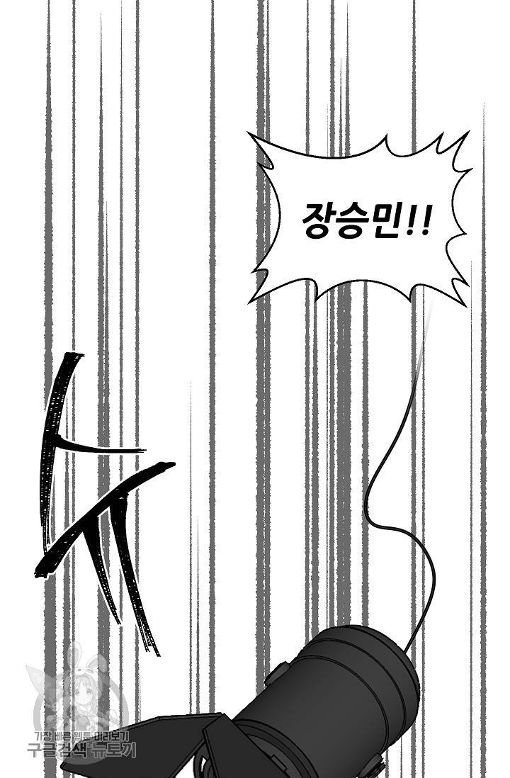 원테이크 43화 65