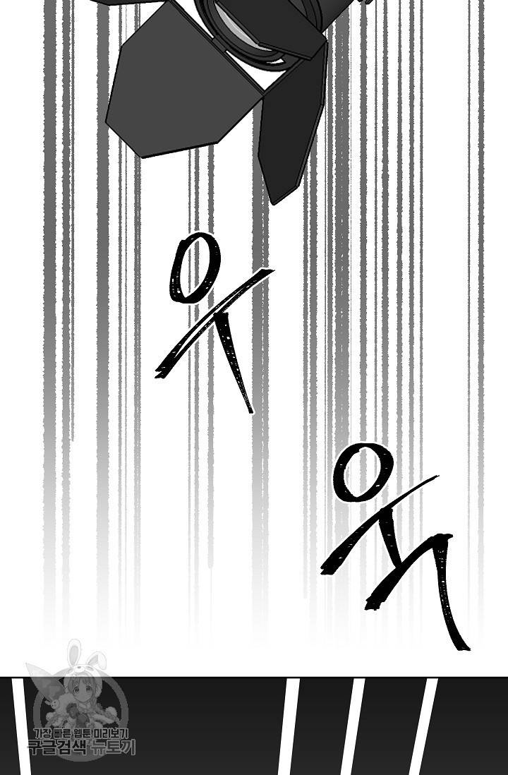 원테이크 43화 66