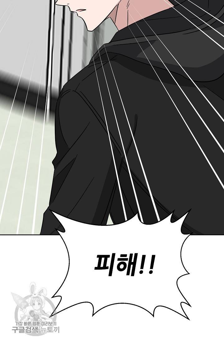 원테이크 43화 69