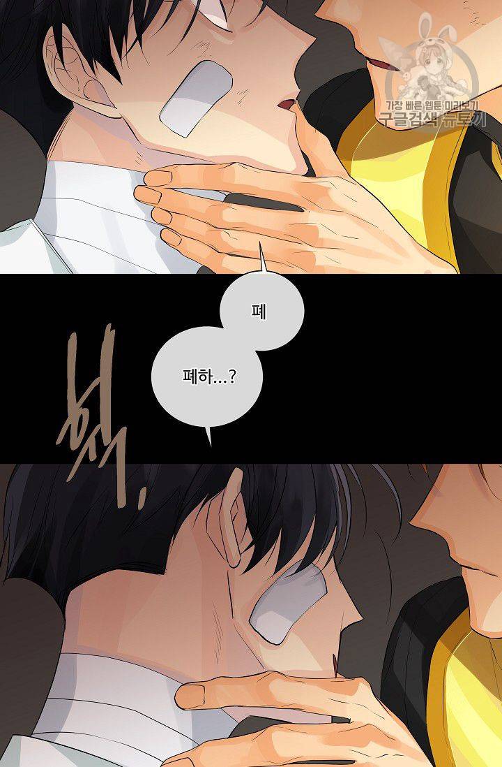 킹스메이커 ~Triple Crown~ [완전판] 52화 9