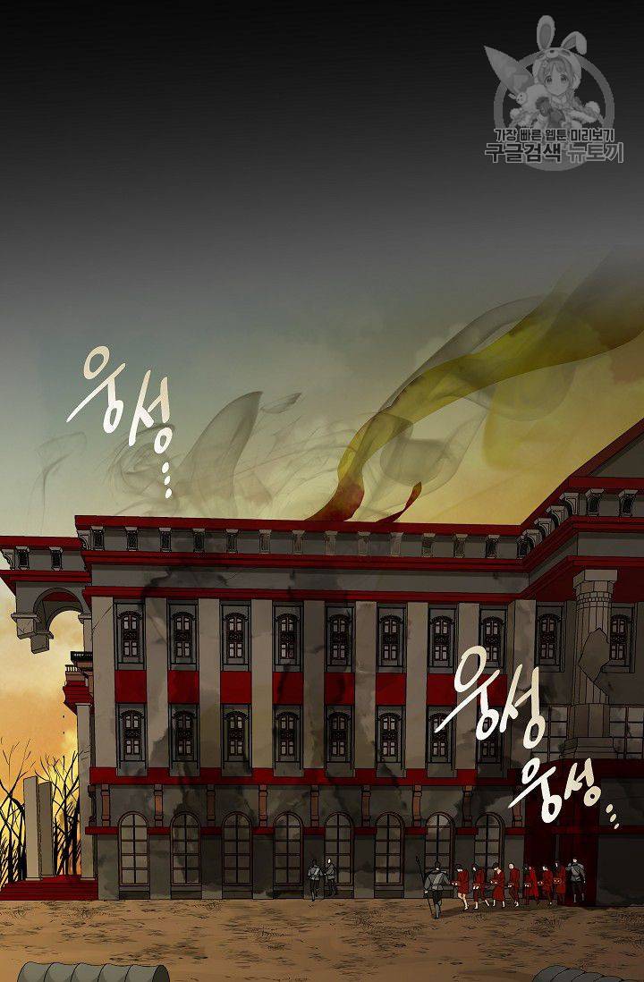 킹스메이커 ~Triple Crown~ [완전판] 52화 34