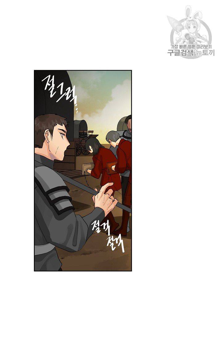 킹스메이커 ~Triple Crown~ [완전판] 52화 36