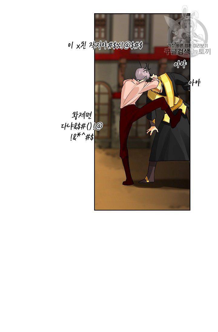 킹스메이커 ~Triple Crown~ [완전판] 52화 37