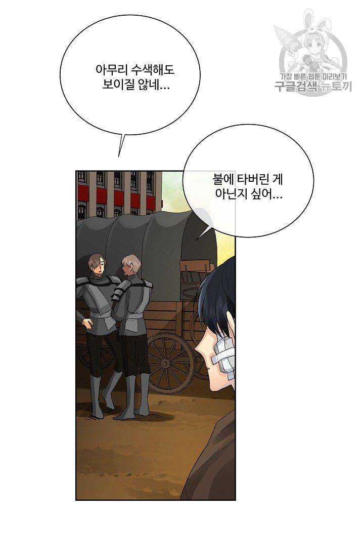 킹스메이커 ~Triple Crown~ [완전판] 52화 38
