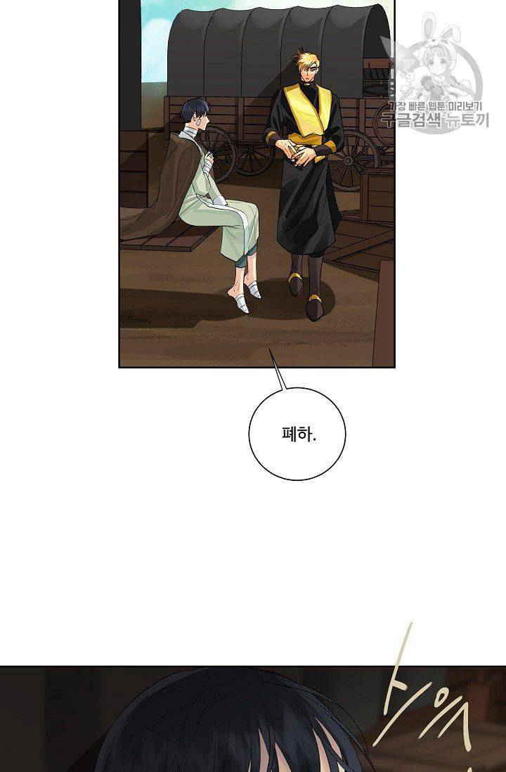 킹스메이커 ~Triple Crown~ [완전판] 52화 41