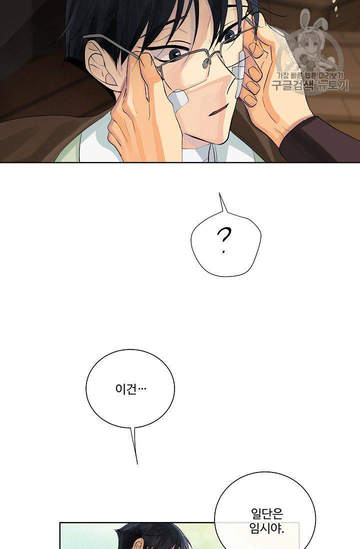 킹스메이커 ~Triple Crown~ [완전판] 52화 42